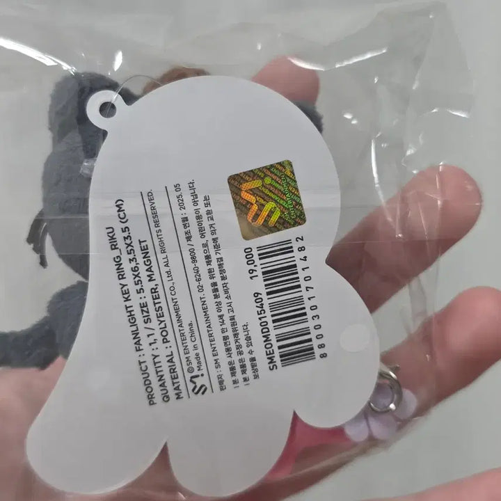 [BUNJANG] NCT WISH Lightstick Keychain Kuri Sealed / NCT WISH 응원봉 키링 쿠리 미개봉 양도