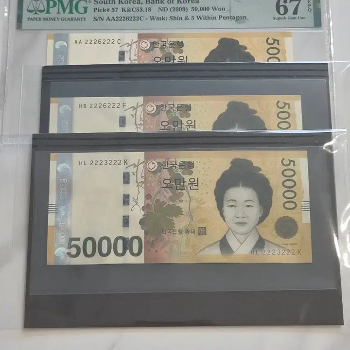 [BUNJANG] Bank of Korea Graded Banknotes - PMG High Grade / 한국은행 레이더 준솔리드 PMG 고등급 그레이딩 지폐