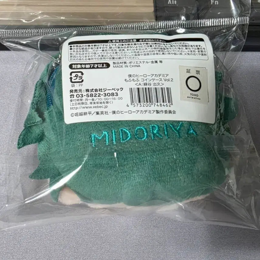 [BUNJANG] My Hero Academia XEBEC Mofumofu Coin Case Vol. 2 Izuku Midoriya / 나히아 히로아카 XEBEC 모후모후 코인 케이스 2탄 미도리야 이즈쿠