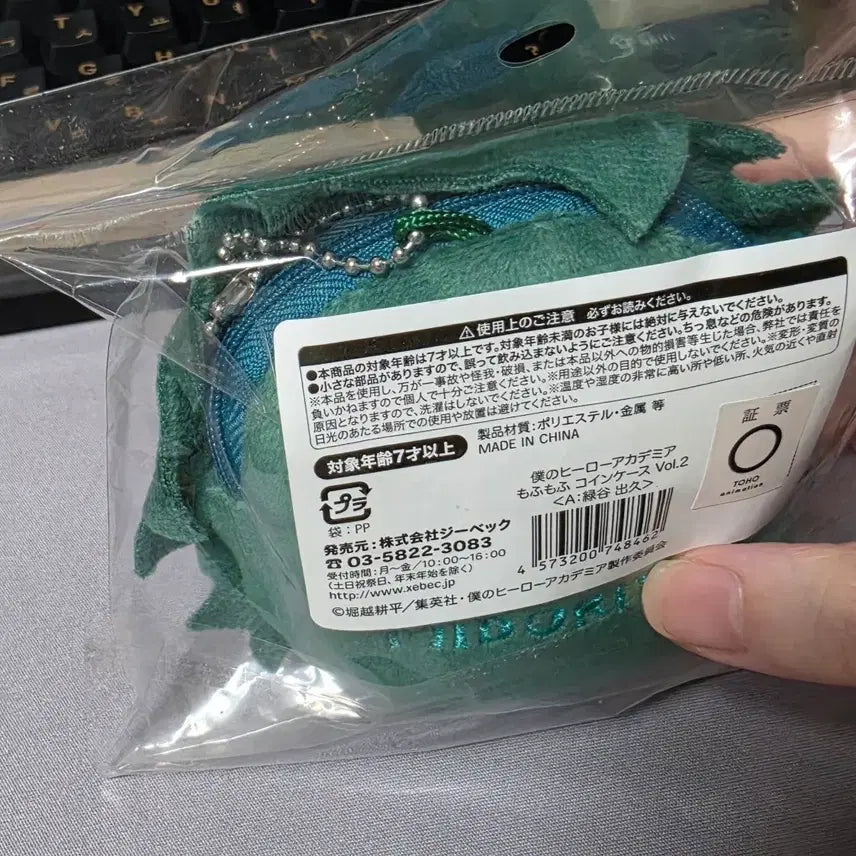 [BUNJANG] My Hero Academia XEBEC Mofumofu Coin Case Vol. 2 Izuku Midoriya / 나히아 히로아카 XEBEC 모후모후 코인 케이스 2탄 미도리야 이즈쿠