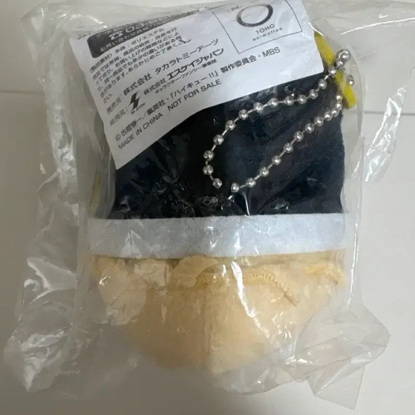 [BUNJANG] Haikyuu!! Tsukishima School Uniform Gakuran Mochi-masu Mascot (Special Edition - Sealed) / [미개봉] 하이큐 모찌마스 특전 츠키시마 교복 가쿠란