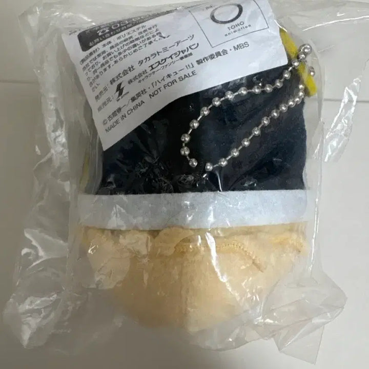 [BUNJANG] Haikyuu!! Tsukishima School Uniform Gakuran Mochi-masu Mascot (Special Edition - Sealed) / [미개봉] 하이큐 모찌마스 특전 츠키시마 교복 가쿠란