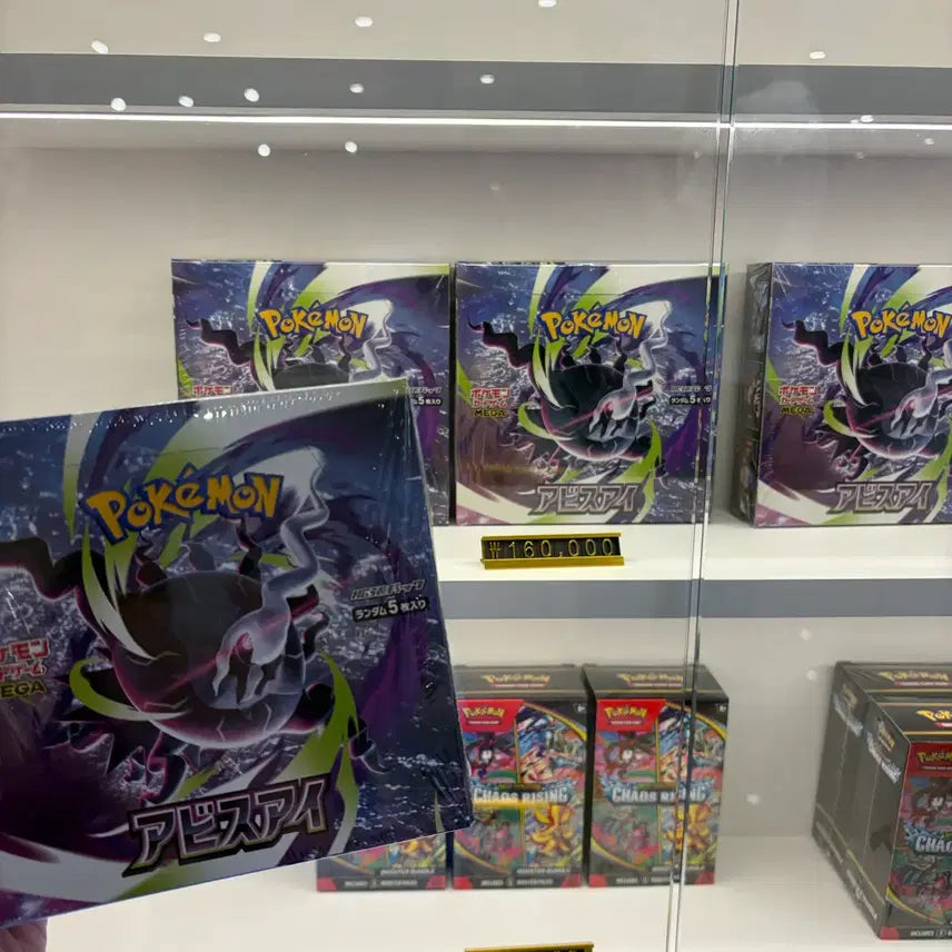 [BUNJANG] Pokemon Card Abyssai Japanese Edition Box (Sealed) / (반택포 13) 포켓몬카드 어비스아이 일판 박스 (슈링크O)