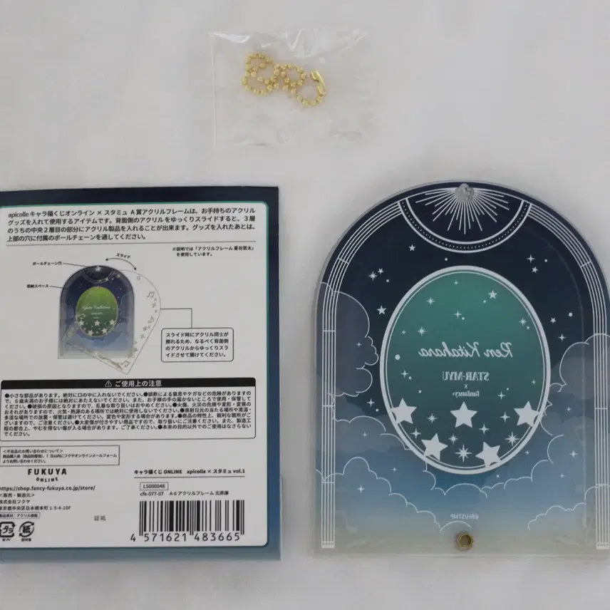 [BUNJANG] Starmyu Online Kuji Prize A Acrylic Frame (Green) / [미사용] 스타뮤 온라인 쿠지 A상 아크릴 프레임 A-6
