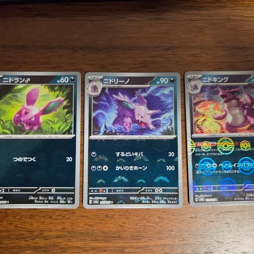 [BUNJANG] Pokemon 151 Series Nidran, Nidorina, &amp; Nidoqueen Monster Ball Mirror Cards (Japanese) / (일본판) 니드런 &amp; 니드리나 &amp; 니드킹 몬스터볼 미러 포켓몬 카드 151