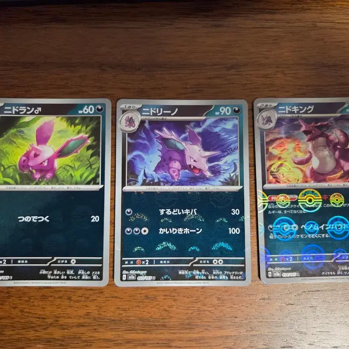 [BUNJANG] Pokemon 151 Series Nidran, Nidorina, &amp; Nidoqueen Monster Ball Mirror Cards (Japanese) / (일본판) 니드런 &amp; 니드리나 &amp; 니드킹 몬스터볼 미러 포켓몬 카드 151