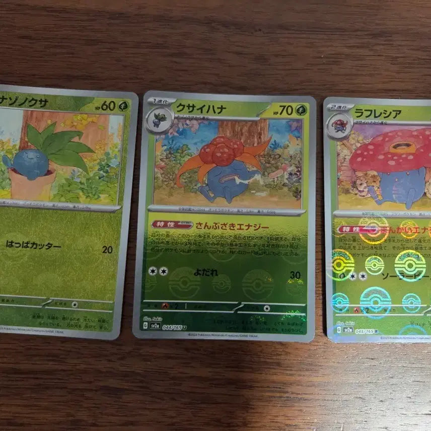 [BUNJANG] Pokemon Card 151 Series - Gloom, Vileplume &amp; Vileplume (Monstrous) Monster Ball Mirror Cards / (일본판) 뚜벅쵸 &amp; 냄새꼬 &amp; 라플레시아 몬스터볼 미러 포켓몬 카드 151