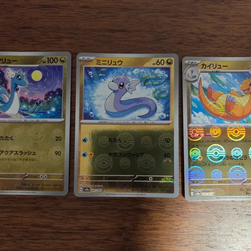 [BUNJANG] Pokemon Card 151 Dragonair Dragonite Dratini Monster Ball Mirror Bundle Set / (일본판) 미뇽 &amp; 신뇽 &amp; 망나뇽 몬스터볼 미러 포켓몬 카드 151