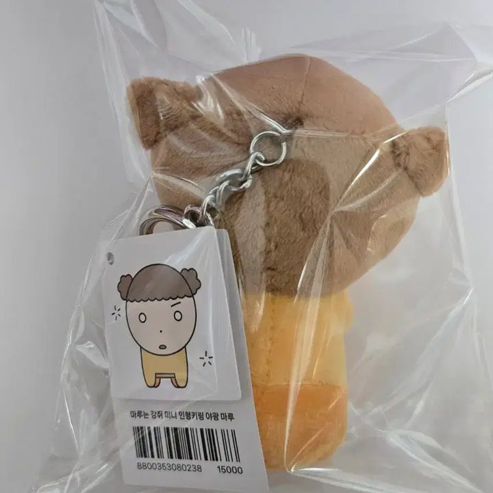 [BUNJANG] Maru is a Dog Glow-in-the-dark Maru Keychain Plush / [새상품]마루는강쥐 야광마루 키링 인형