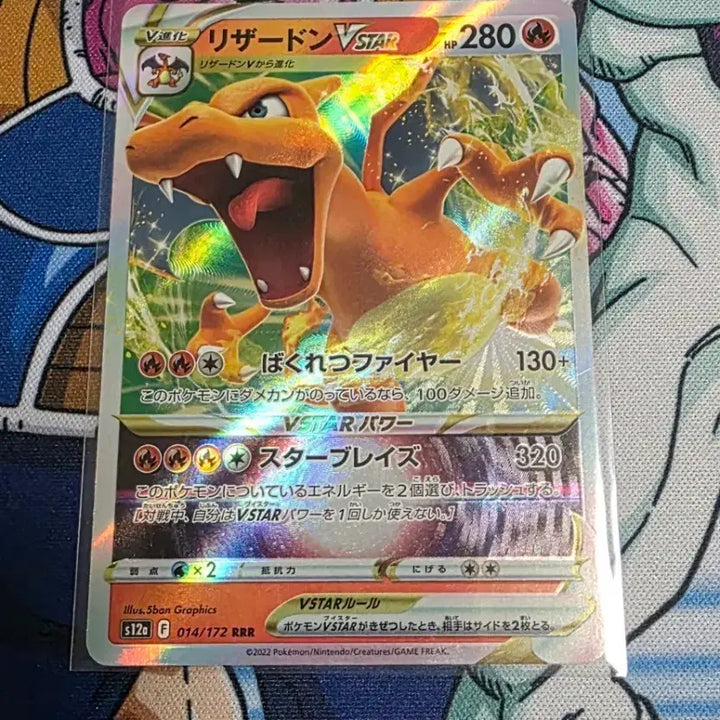 [BUNJANG] Pokemon Card Charizard RRR Japanese S12a / 포켓몬카드 리자몽RRR 일판 s12a