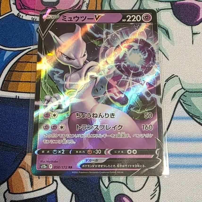 [BUNJANG] Mewtwo RR S12a Japanese Pokemon Card / 포켓몬카드 뮤츠RR 일판 s12a
