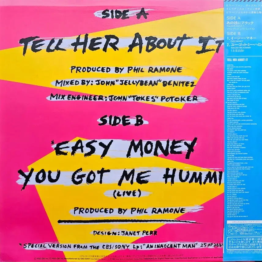 [BUNJANG] Billy Joel Tell Her About It Special Version 45 RPM LP / 빌리 조엘 Tell Her About It 스페셜 버전 LP(45회전)
