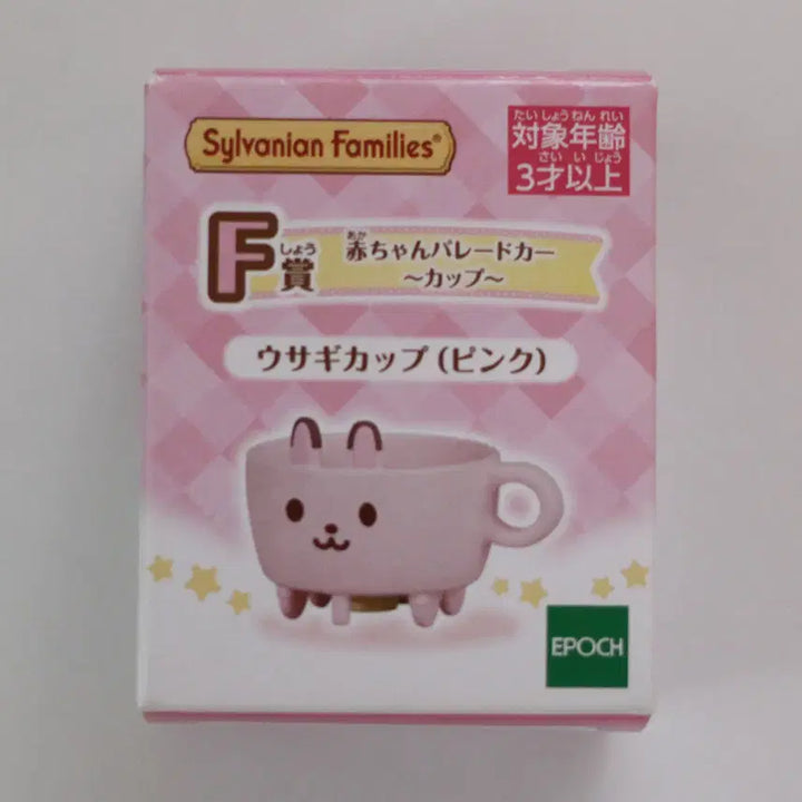 [BUNJANG] Sylvanian Families Kirakira Kuji F Prize Rabbit Cup Pink (Sealed) / [비닐 미개봉] 실바니안 패밀리 키라키라 쿠지 F상 토끼 컵 핑크