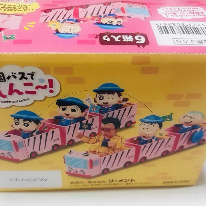 [BUNJANG] Crayon Shin-chan Kindergarten Bus Figure Re-Ment Full Box Set (6 Types) / 짱구 유치원 버스 피규어 리멘트 6종세트 풀박스