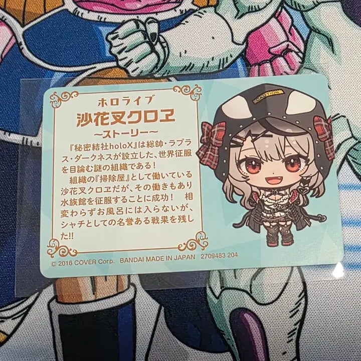 [BUNJANG] Hololive Sakamata Chloe Carddas Card / 홀로라이브 카드다스 사카마타클로에