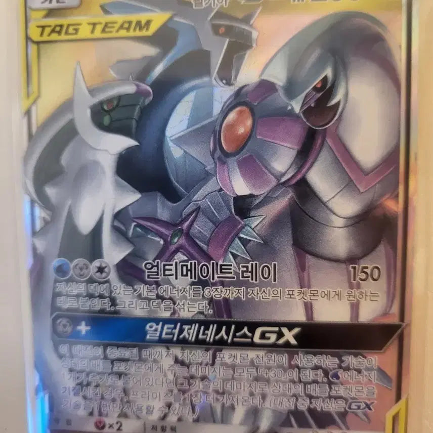 [BUNJANG] Arceus &amp; Dialga &amp; Palkia GX Pokémon Card / 아르세우스&amp;디아루가&amp;펄기아 GX 포켓몬 카드