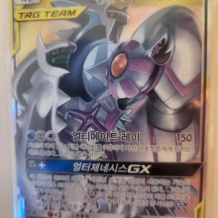 [BUNJANG] Arceus &amp; Dialga &amp; Palkia GX Pokémon Card / 아르세우스&amp;디아루가&amp;펄기아 GX 포켓몬 카드