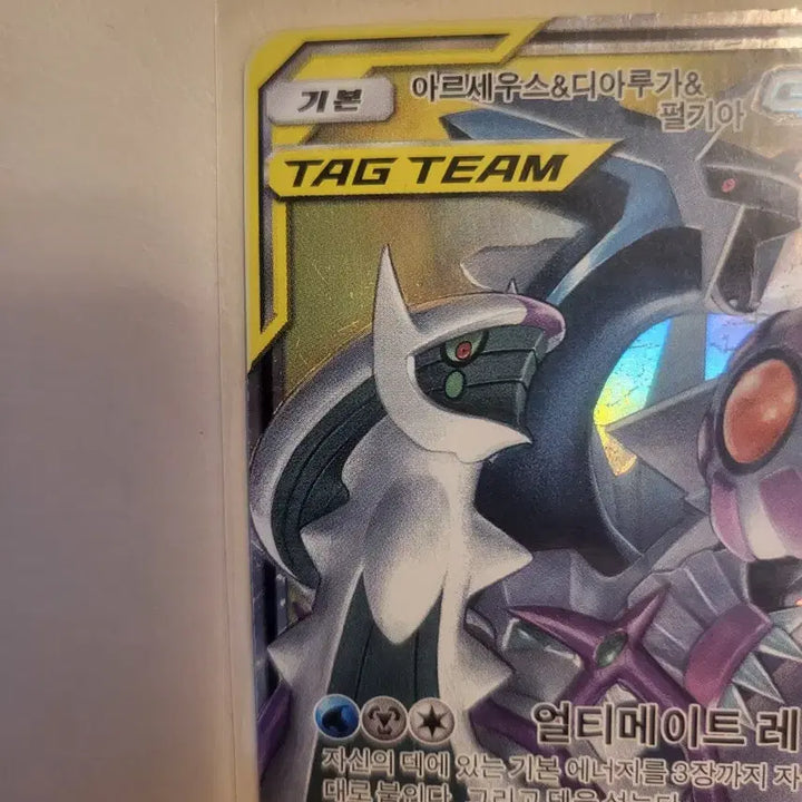 [BUNJANG] Arceus &amp; Dialga &amp; Palkia GX Pokémon Card / 아르세우스&amp;디아루가&amp;펄기아 GX 포켓몬 카드