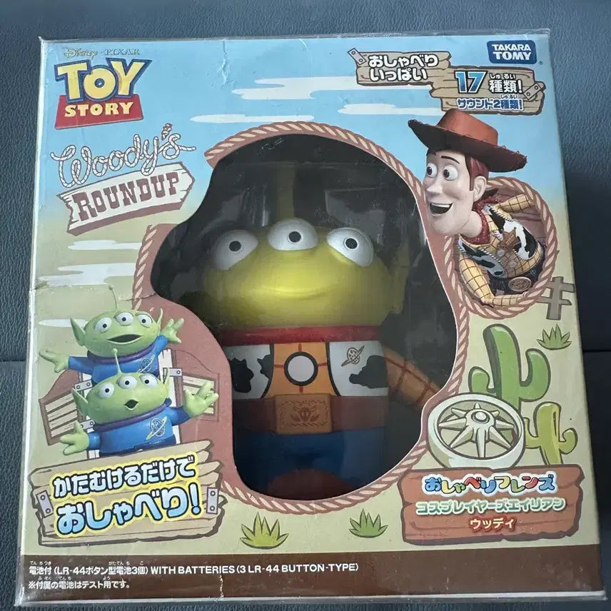 [BUNJANG] Takara Tomy Toy Story Talking Alien Woody Cosplay Figure (Sealed, Full Box) / [미개봉/풀박스] 타카라토미 토이 스토리 수다쟁이 에일리언 (우디 코스프레)