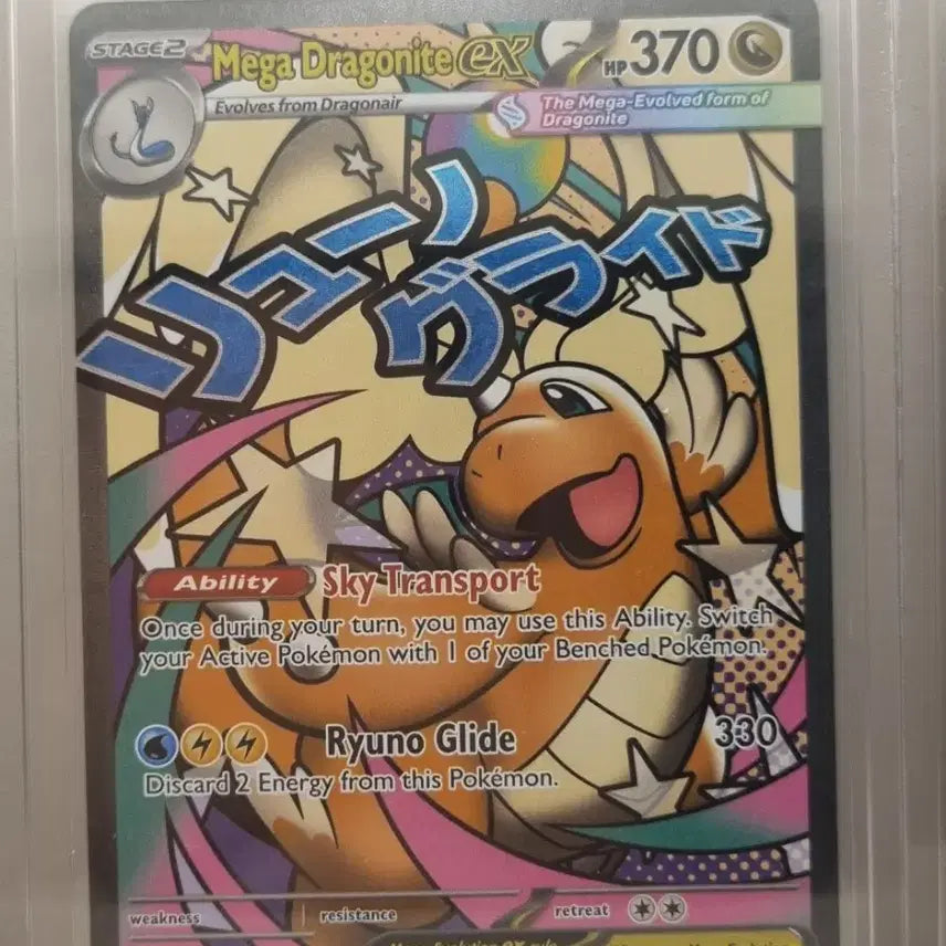 [BUNJANG] Mega Dragonite EX Card (North American Edition) / 북미판 메가 망나뇽 ma