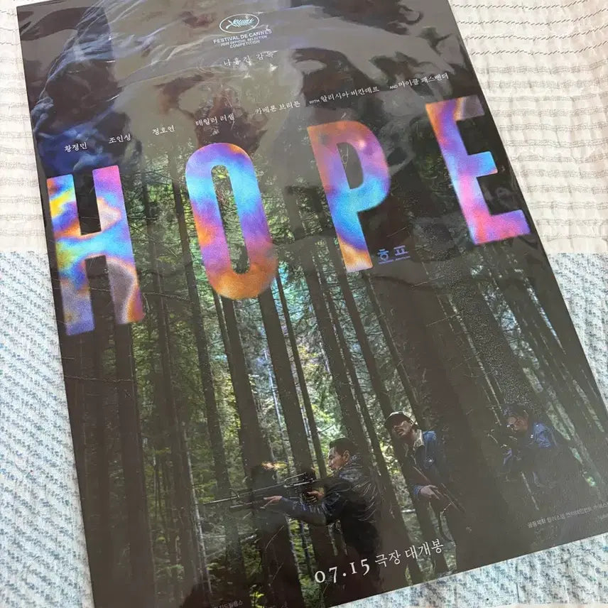 [BUNJANG] HOPE Movie Main Poster A3 Size / (a3전용박스포장) 호프 메인 포스터