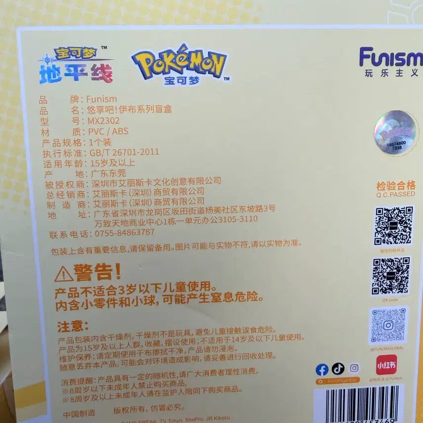[BUNJANG] Pokemon Nymphia Figure / 포켓몬스터 퍼니즘  님피아 피규어. 정품