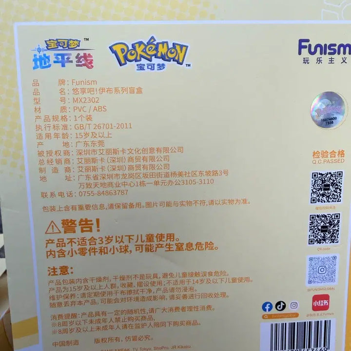 [BUNJANG] Pokemon Eevee Figure / 포켓몬스터 퍼니즘 에브이 피규어 정품 중복3개..