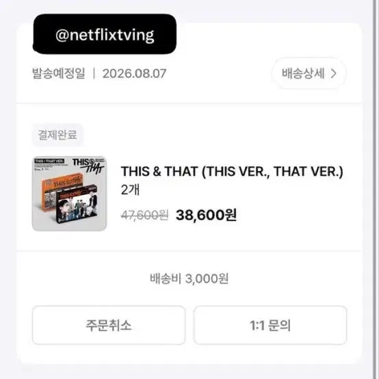 [BUNJANG] Stray Kids "This &amp; That" Album (Sealed) / 스트레이키즈 This &amp; That 스키즈 팬즈 앨범 미개봉 skz straykids