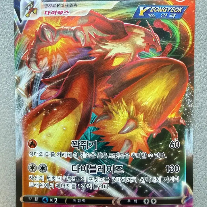 [BUNJANG] Pokemon Card VMAX Climax Infernape VMAX s8b 20 RRR / 포켓몬 카드 VMAX 클라이맥스 번치코  VMAX  s8b 20 RRR