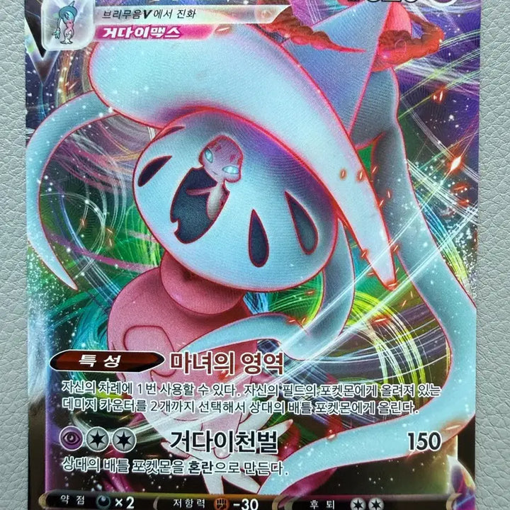 [BUNJANG] Pokemon Card Game Sword &amp; Shield Universe Regieleki VMAX s12a 066/172 RRR / 포켓몬 카드 유니버스 브리무음 VMAX s12a 066/172 RRR