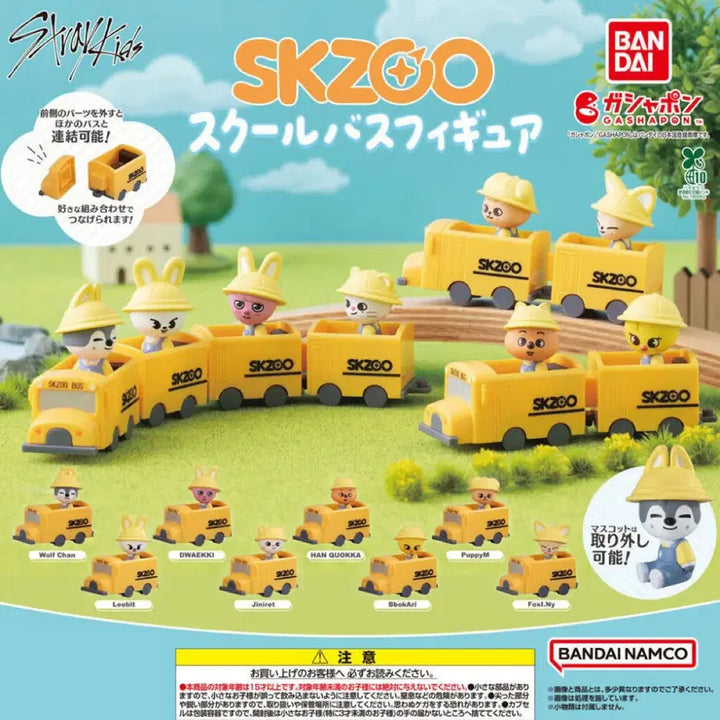 [BUNJANG] Stray Kids SKZOO Schoolbus Figure (Jiniret &amp; Puppy-M Set) / 스트레이키즈 SKZOO 스쿨버스 피규어 판매합니다 (지니렛&amp;퍼핌세트)