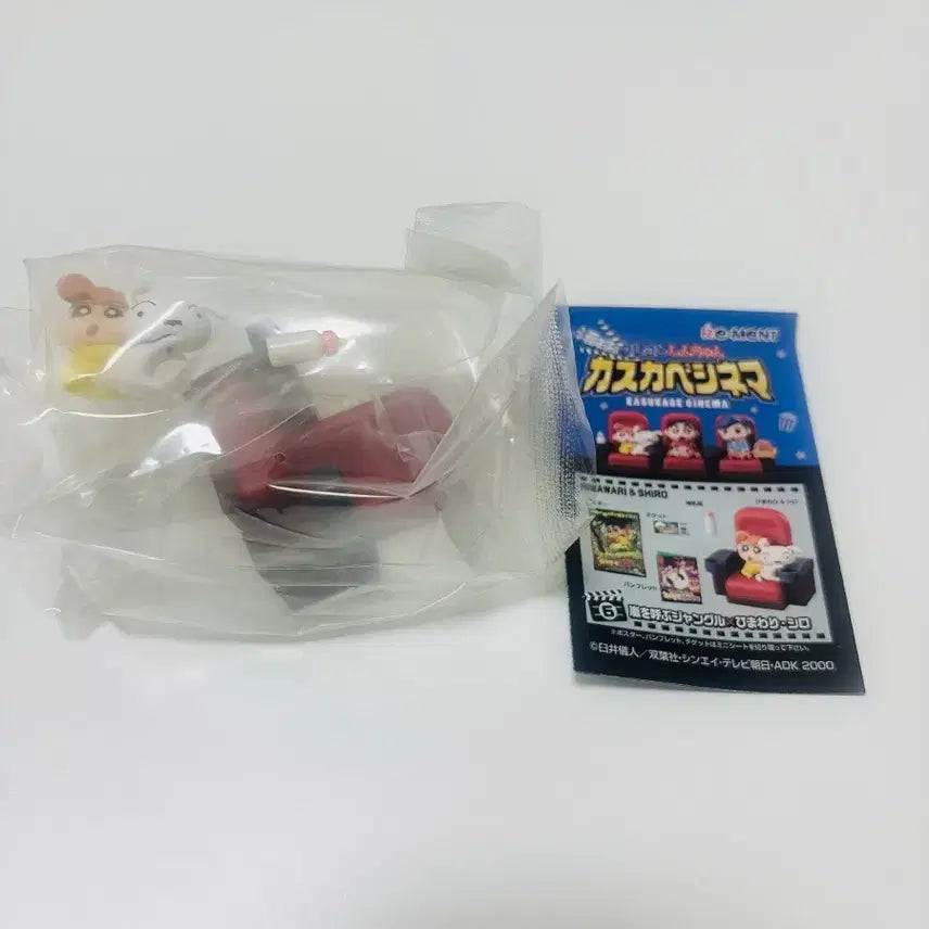 [BUNJANG] Crayon Shin-chan Cinema Theater Rement Kasukabe Figure Gacha (Shin-chan) / 짱구 시네마 영화관 리멘트 카스카베 극장 피규어 가챠     (짱아)