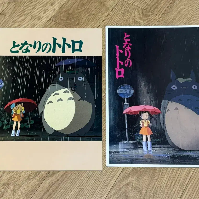 [BUNJANG] Studio Ghibli &amp; Anime Film Pamphlets Bundle / 이웃집 토토로 팜플렛 판매합니다