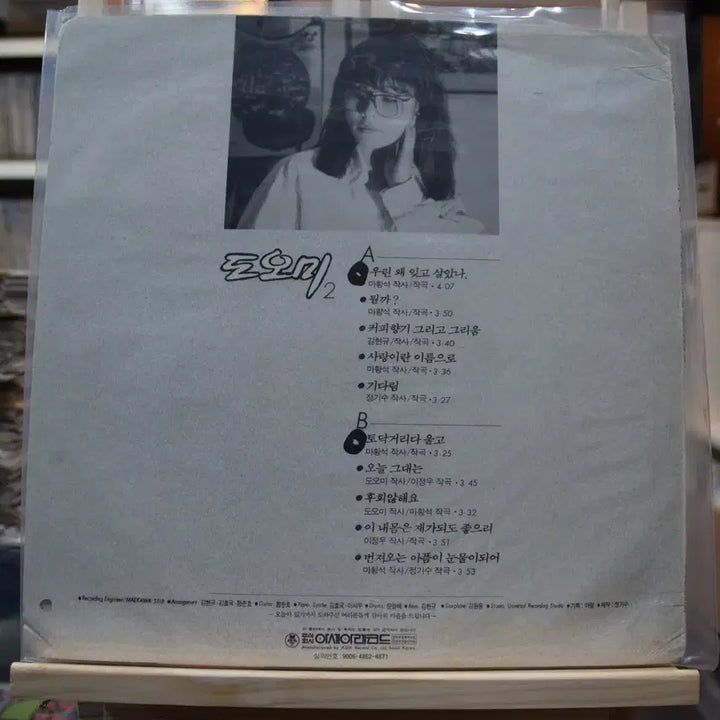 [BUNJANG] Doomi 2nd Album Mint / 도오미 2집 민트 : 커피 향기 그리고 그리움