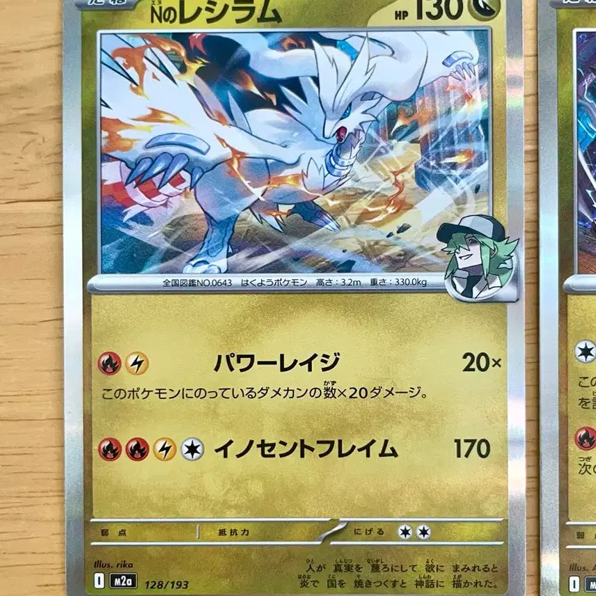 [BUNJANG] Japanese Pokemon Cards Reshiram Zekrom Set / 일판 포켓몬카드 레시라무 제크로무 세트