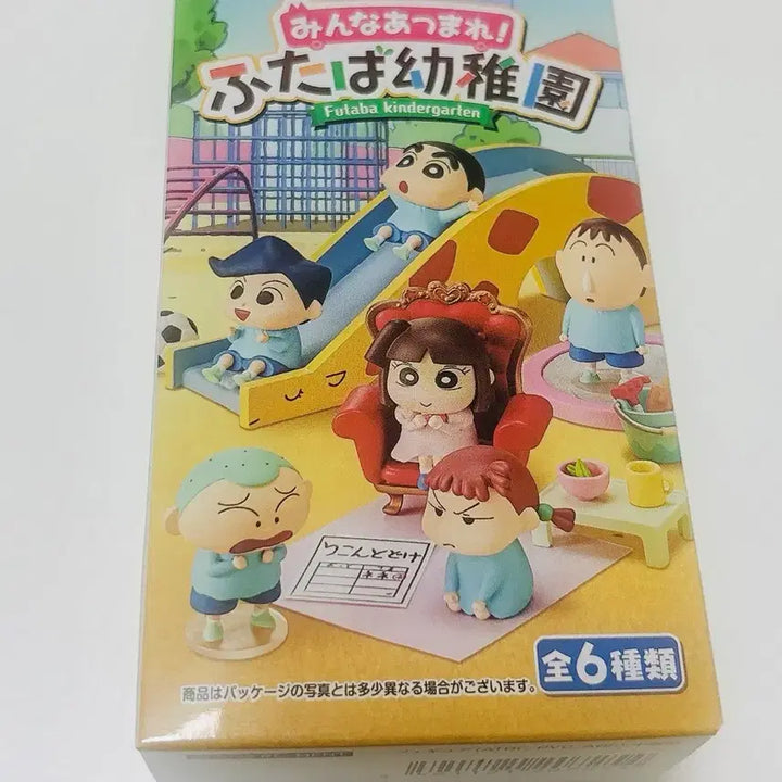 [BUNJANG] Crayon Shin-chan Ddiple Kindergarten Re-Ment Gacha (Hooni) / 짱구 떡잎 유치원 리멘트 가챠 (훈이)