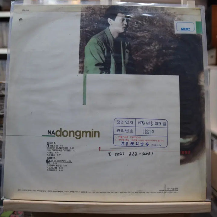 [BUNJANG] Dongmin Nam "Sky and Earth" Mint LP / 나동민 민트 : 하늘과 땅