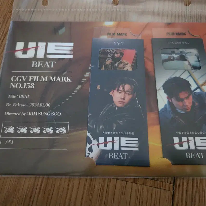 [BUNJANG] Beat Film Mark / 비트 필름마크