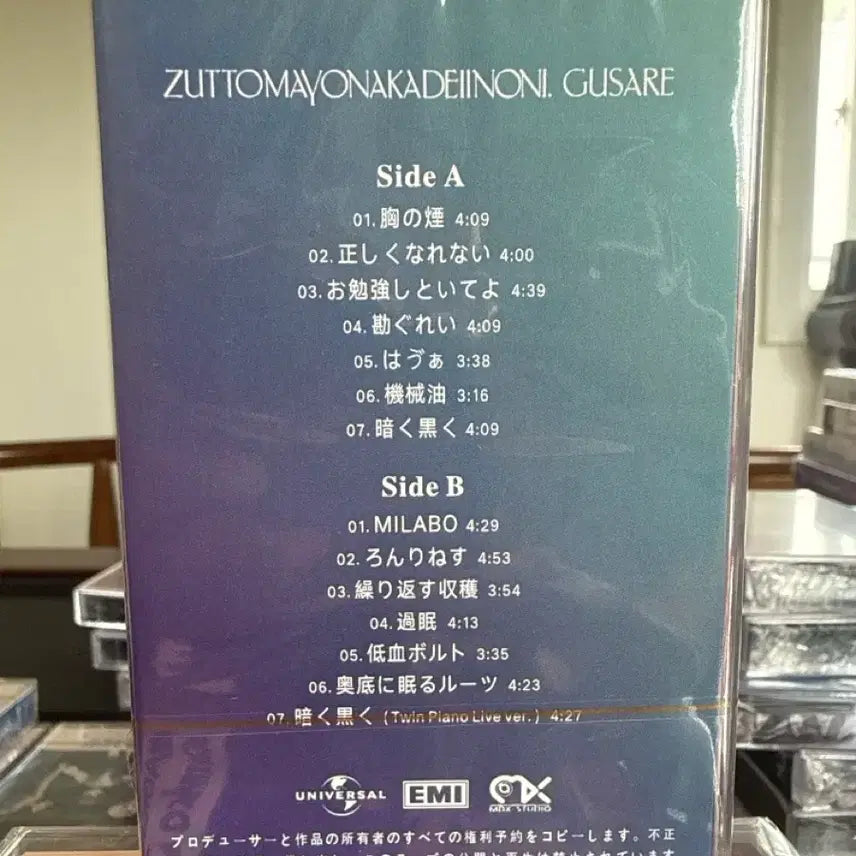 [BUNJANG] Zutomayo 2nd Album Kusare Limited Edition Cassette Tape / 즛토마요 - 2집 구사레 한정판 카세트 테이프