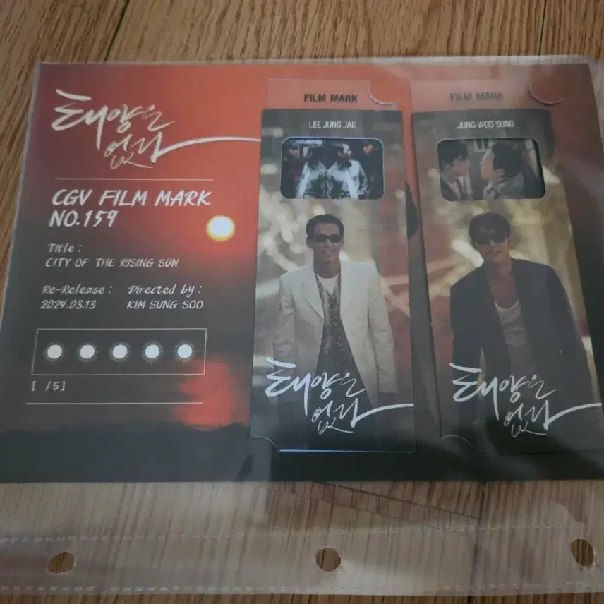[BUNJANG] No Sun Film Mark / 태양은없다 필름마크