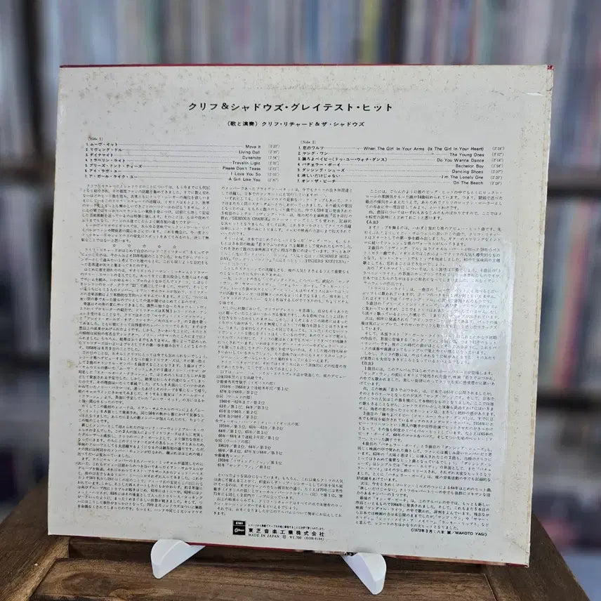 [BUNJANG] Cliff Richard &amp; The Shadows "Greatest Hits!" Compilation LP (1973 Japan Odeon) / (브리티시 팝, 로큰롤, 클리프 리처드와 섀도스) Cliff Richard &amp; The Shadows LP