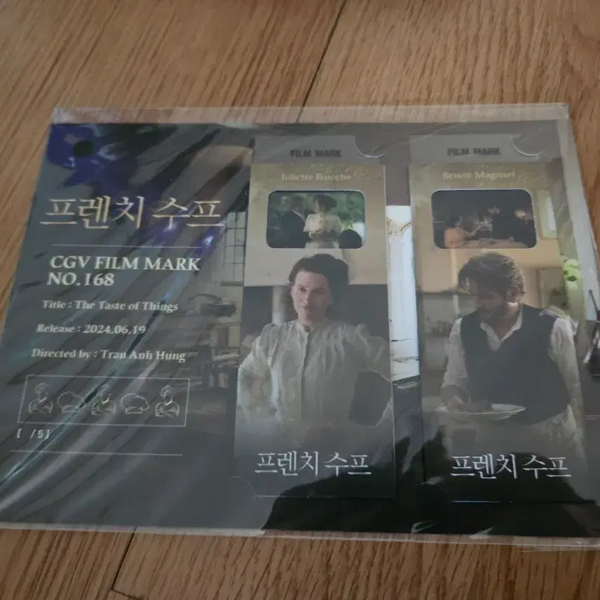 [BUNJANG] French Soup Film Mark / 프렌치수프 필름마크