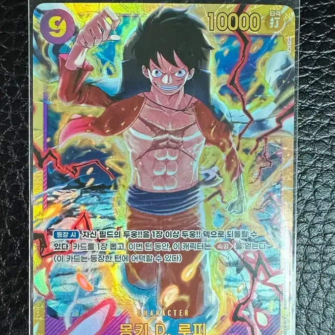 [BUNJANG] One Piece Card Luffy OP09-119 Secret Rare / [원피스카드] 루피 op09-119 시크