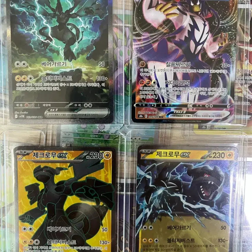 [BUNJANG] Zacian &amp; Zamazenta RRR/SR/RR Bundle Set / 제크로무 sar+sr+rr + 다른 SR,RRR,RR,AR 일괄판매