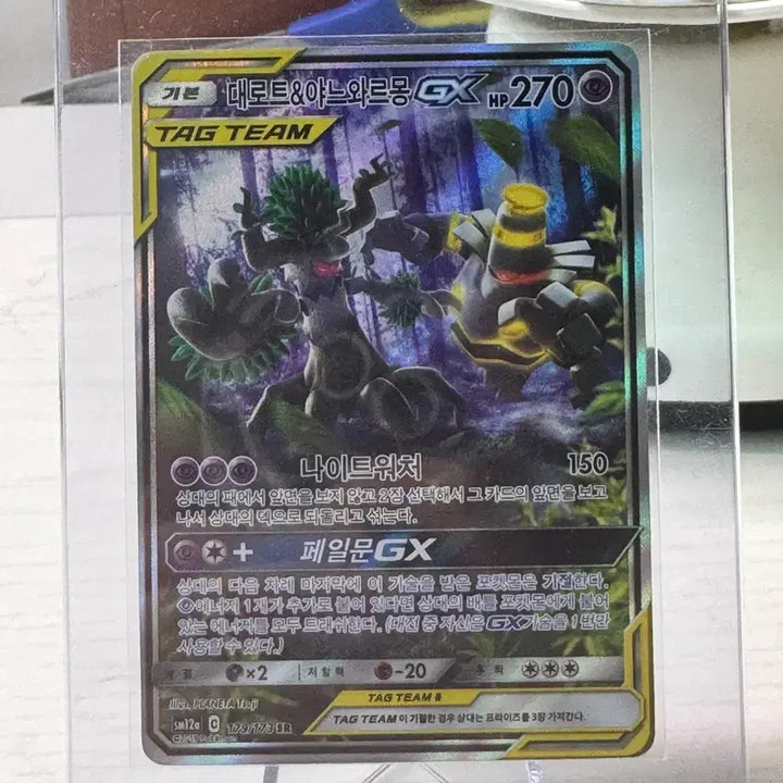 [BUNJANG] Pokemon Card Deoxys &amp; Yveltal GX Special Edition / [급처]포켓몬카드 대로트&amp;야느와르몽 특일 판매/교환
