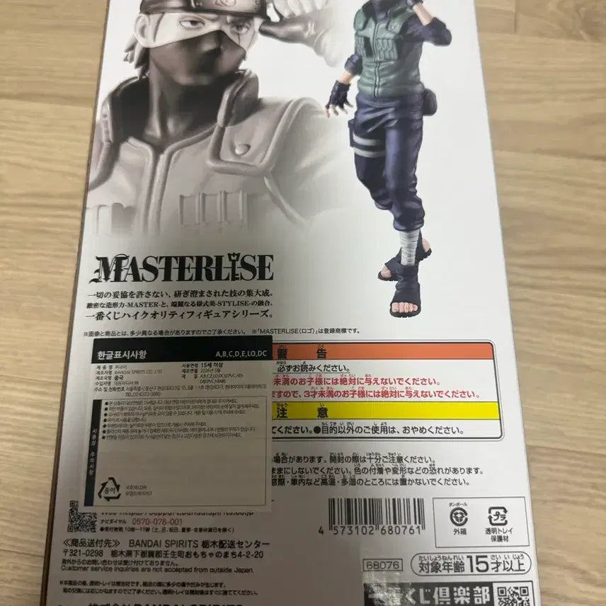 [BUNJANG] Ichiban Kuji Naruto C Prize Kakashi Figure (Sealed) / (미개봉)제일복권 나루토 C상 카카시 새상품
