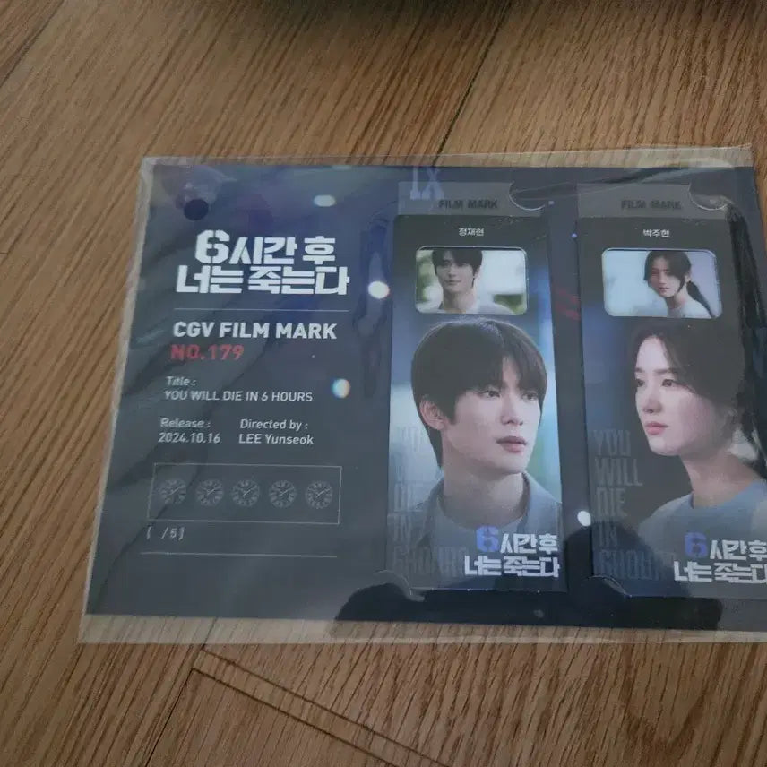 [BUNJANG] 6 Hours Later, You Die CGV Film Mark NO.179 / 6시간 후 너는 죽는다 CGV 필름마크 NO.179