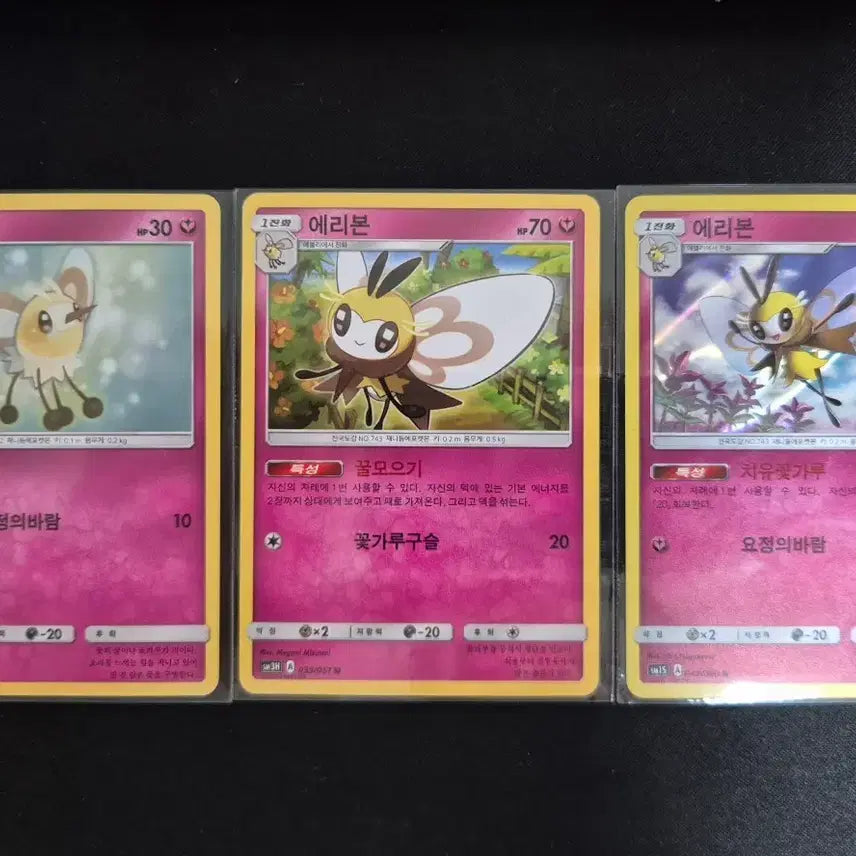 [BUNJANG] Evely Eribon Pokemon Card 3 Evolution Set / 에블리 에리본 포켓몬 카드 3종 진화세트
