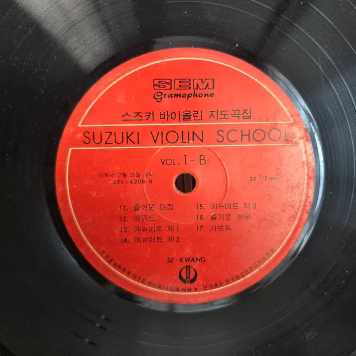 [BUNJANG] Violin Practice Song Collection LP Record / 바이올린 배우시는 지도곡집 lp판
