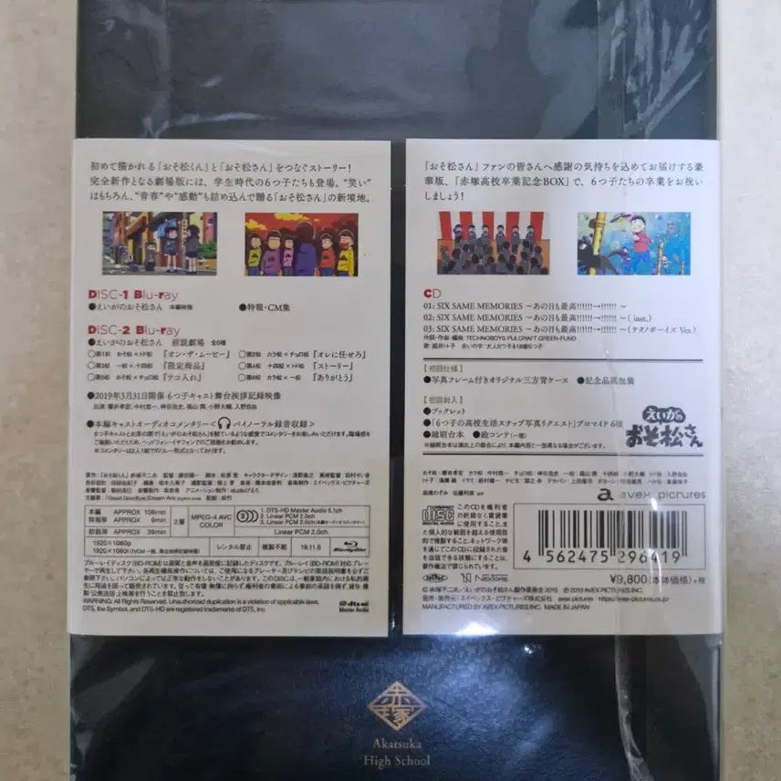 [BUNJANG] Osomatsusan the Movie DVD (Includes Bonus, Sealed) / 영화 오소마츠상 DVD (특전 포함 미개봉)